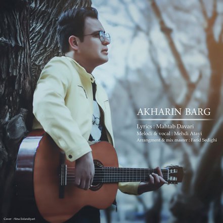 Akharin Barg