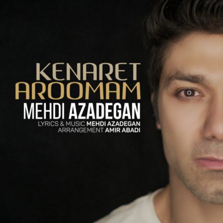 Kenaret Aroomam