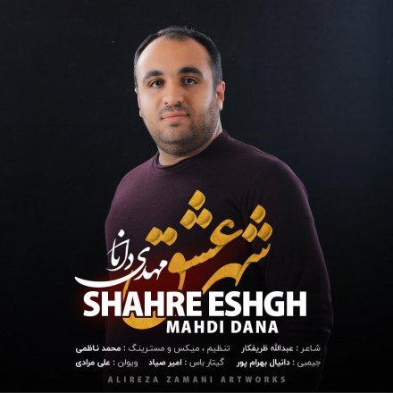 Shahre Eshgh