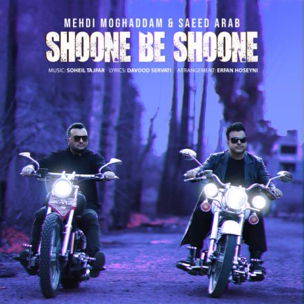 Shoone Be Shoone