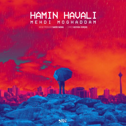 Hamin Havali
