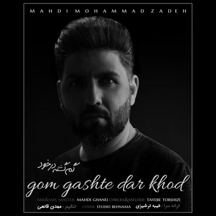 Gom Gashte Dar Khod