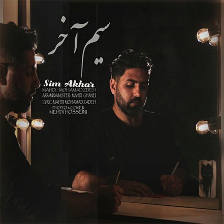 Sim Akhar