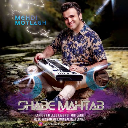 Shabe Mahtab