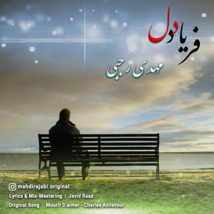 Faryade Del