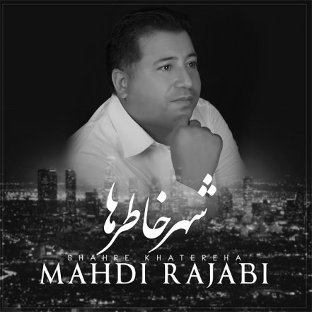 Shahre Khatereha
