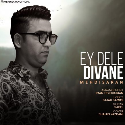 Ey Dele Divane