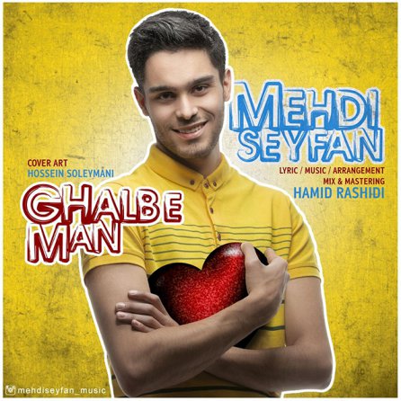 Ghalbe Man