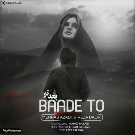 Baade To