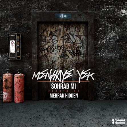 Menhaye Yek