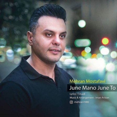 June Mano June To