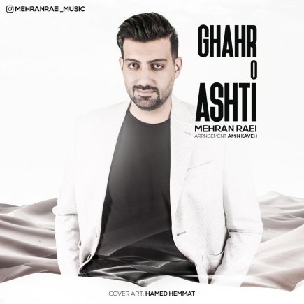 Ghahr O Ashti