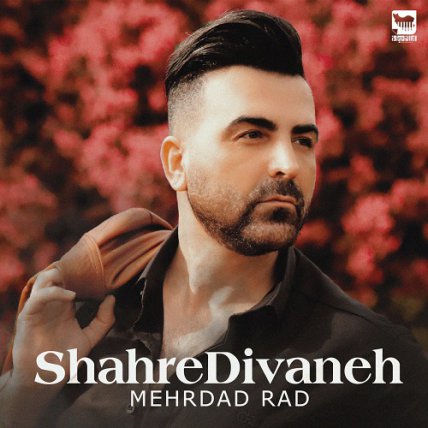 Shahre Divaneh