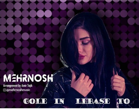 Gole In Lebase To