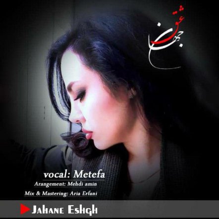 Jahane Eshgh