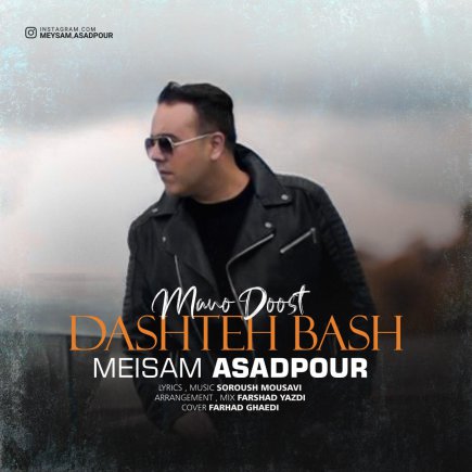 Mano Doost Dashte Bash