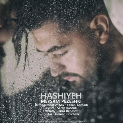 Hashiyeh