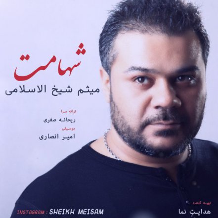 Shahamat