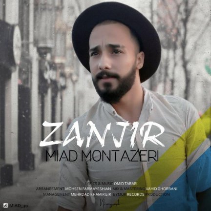 Zanjir