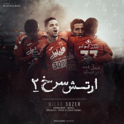Artesh Sorkh 2