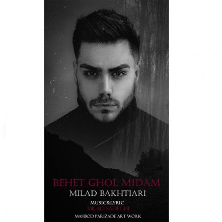 Behet Ghol Midam