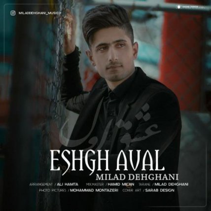 Eshgh Aval