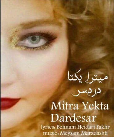 Darde Sar