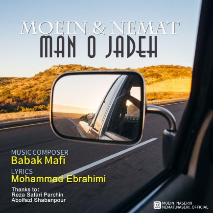 Man O Jadeh