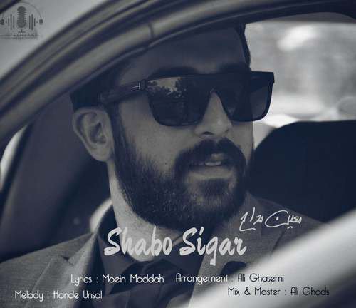 Shabo Sigar