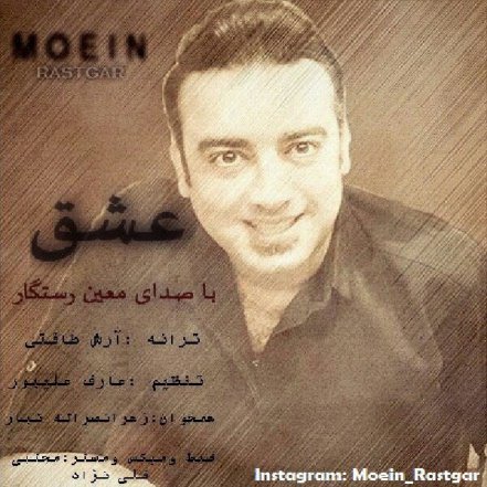 Eshgh