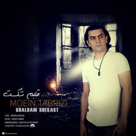 Ghalbam Shekast