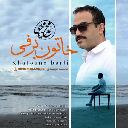 Khatoune Barfi