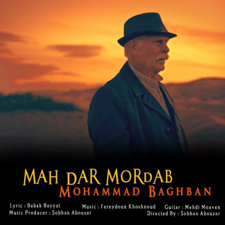Mah Dar Mordab