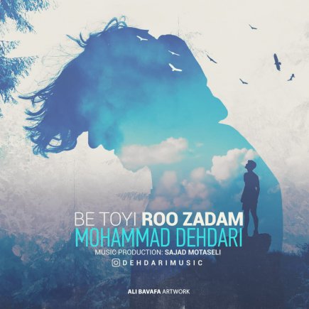 Be Toyi Roo Zadam