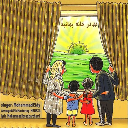 Dar Khane Bemanid
