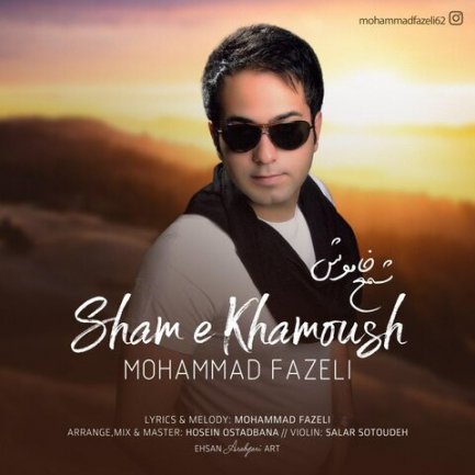 Shamee Khamosh