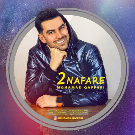 2Nafare