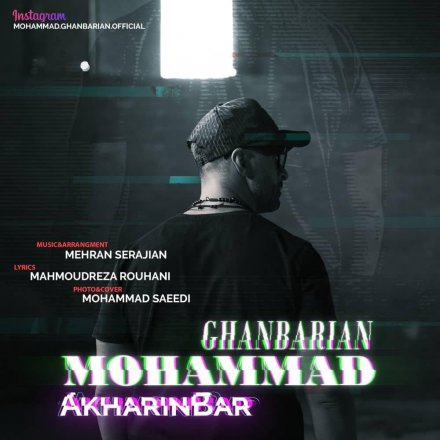 Akharin Bar