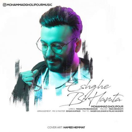 Eshghe Bi Hamta