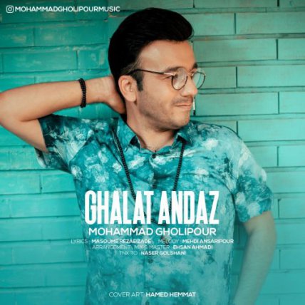 Ghalat Andaz