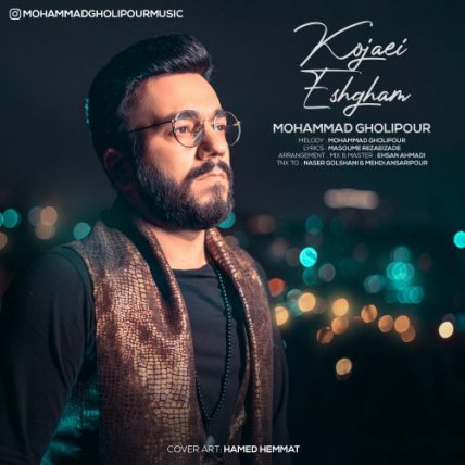 Kojaei Eshgham