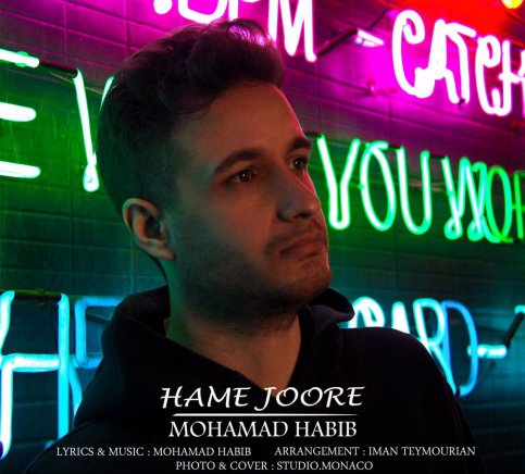 Hame Joore