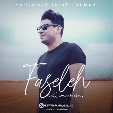 Faseleh
