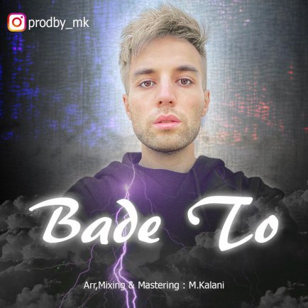 Bade To