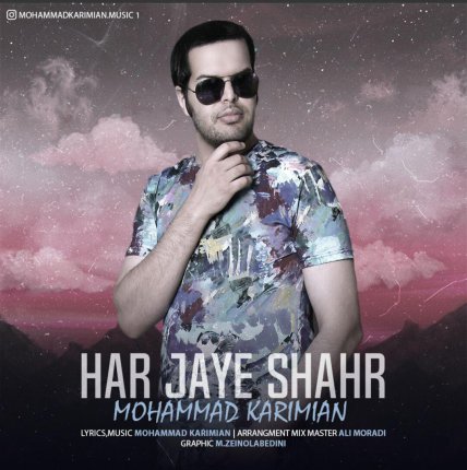 Har Jaye Shahr