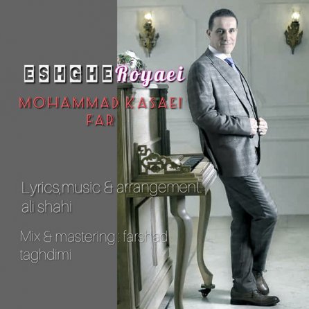 Eshghe Royaei