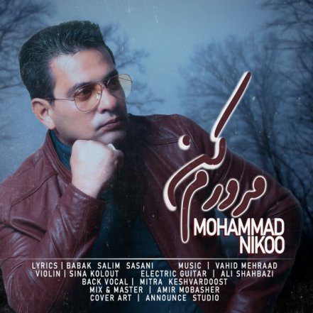 Mororam Kon