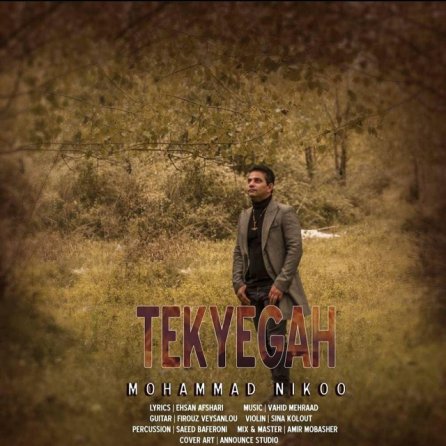 Tekyegah