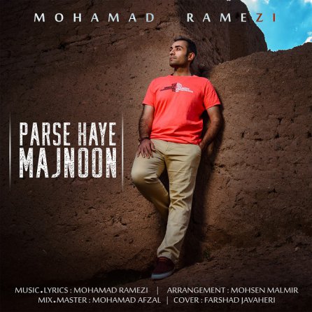 Parsehaye Majnoon