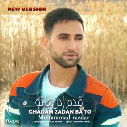 Ghadam Zadan Bato